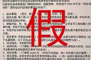 蒂特谈阿尔维斯：我不了解他的个人生活，犯错的人应受惩罚